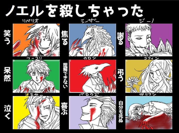 被虐のノエルのtwitterイラスト検索結果