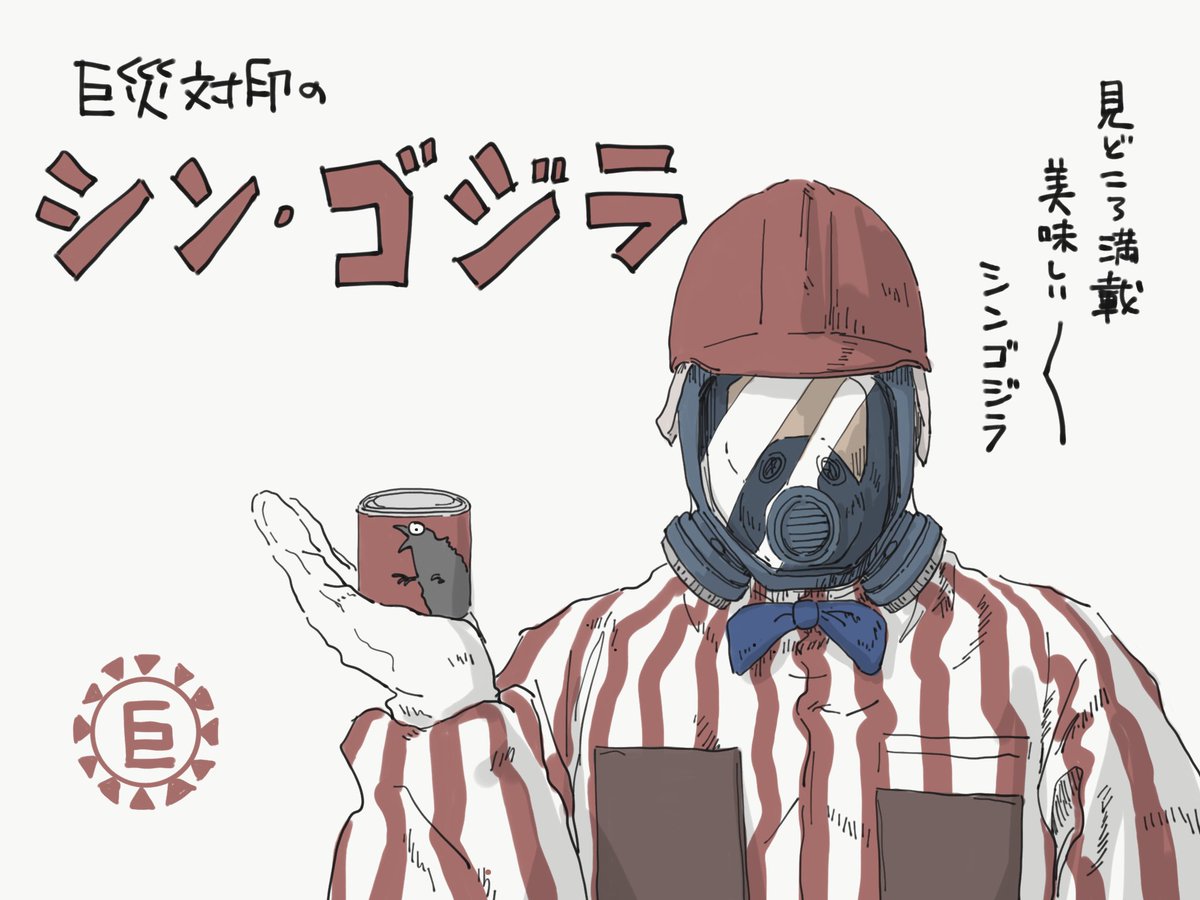 シンゴジラ 18年12月16日 日 ツイ速まとめ シンゴジラ 18年12月16日 日 ツイ速まとめ