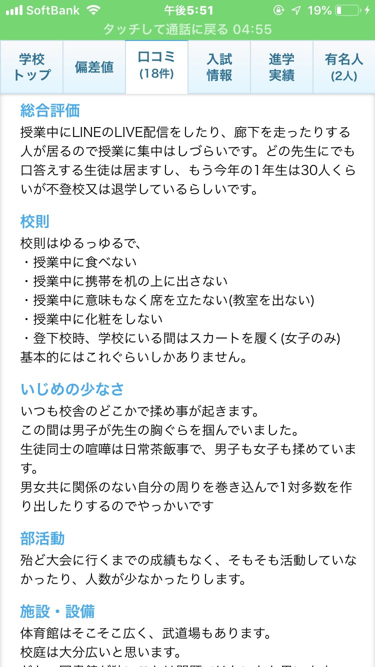 トップ5 田奈 高校 校則 トップ5 田奈 高校 校則