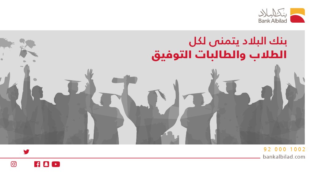بنك البلاد | Bank Albilad tweet media