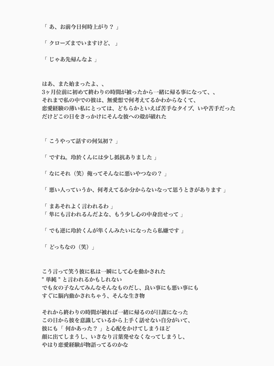 mikan_____36's tweet photo. 「 present from Santa Claus 」：episode 2

#みかんらんど  #pfSC https://t.co/SPU2B0Z6tR