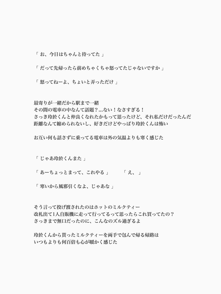 mikan_____36's tweet photo. 「 present from Santa Claus 」：episode 2

#みかんらんど  #pfSC https://t.co/SPU2B0Z6tR