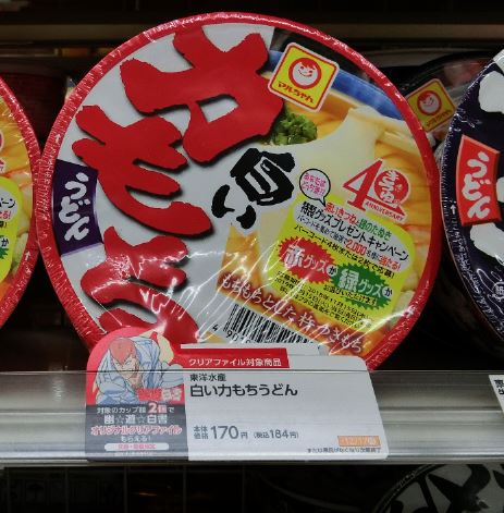 成瀬 A Twitter 帰りのローソンで 幽白キャンペーンのpopを全種貼ってくれてるお店を発見 飛影と桑ちゃんのpopやっと拝めましたー 嬉しい クリアファイルがもらえるのは12 17 月 明日まで T Co N46e18k05i Twitter