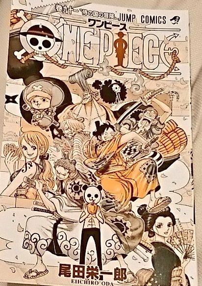 りんご ワンピースファン On Twitter ワンピース91巻の表紙にはほんと一番吹いたww Onepiece Onepiece ワンピース ワンピース91巻 ワンピース好きな人rt