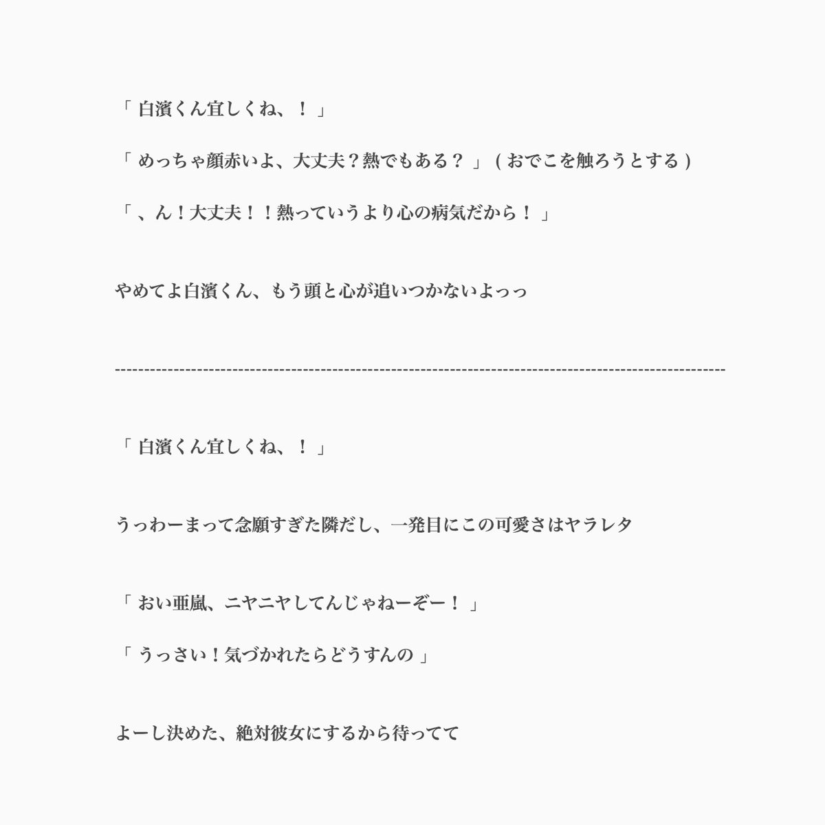 mikan_____36's tweet photo. ✔️「 お互い心の病気 」
@tia_xw ちゃんの #言われたい冬 の最新作を見て書きたくなったから書いちゃった😣💖勝手にごめんね🙌🏻 https://t.co/Ts3yHyTYaN