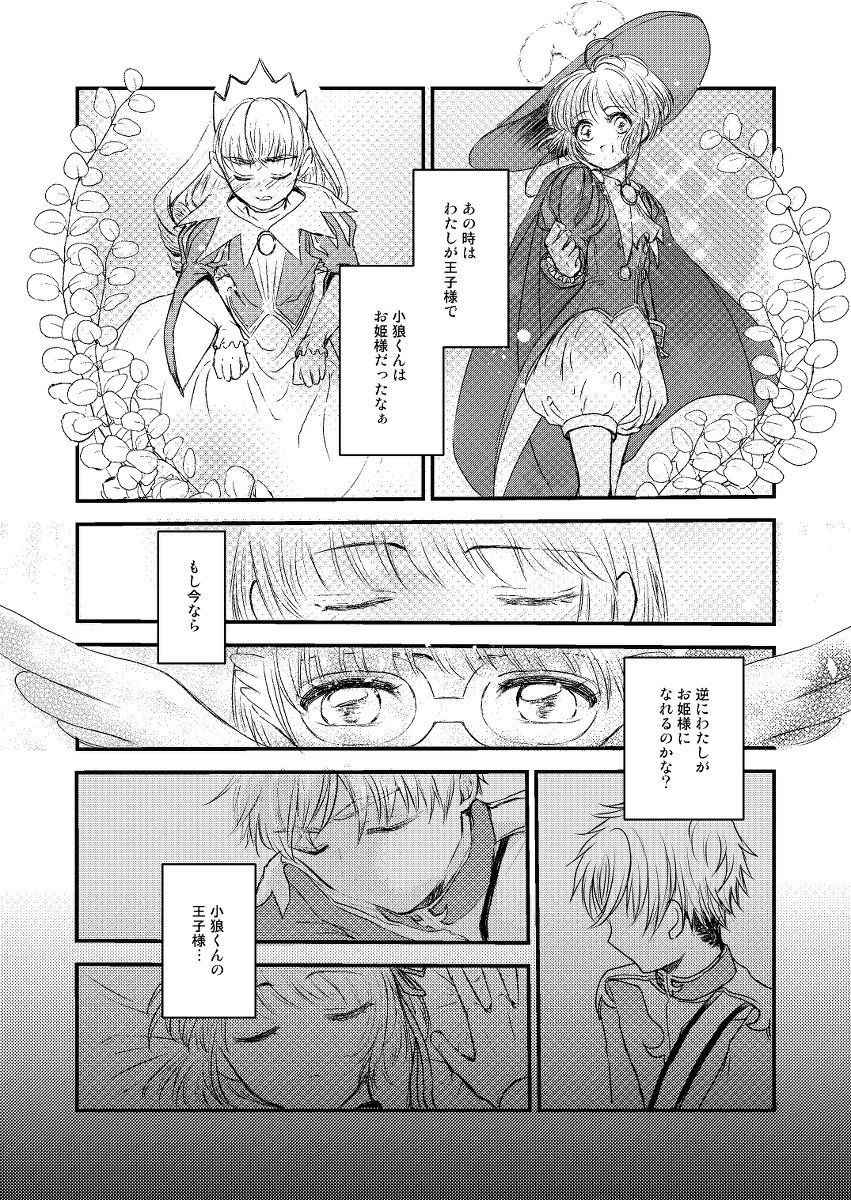 Twoucan 小狼 の注目ツイート イラスト マンガ