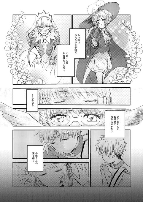 木之本桜のtwitterイラスト検索結果 古い順 木之本桜のtwitterイラスト検索結果 古い順
