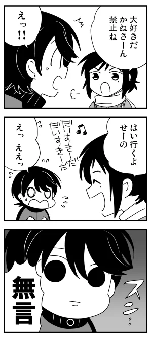 だいすきリベンジ 