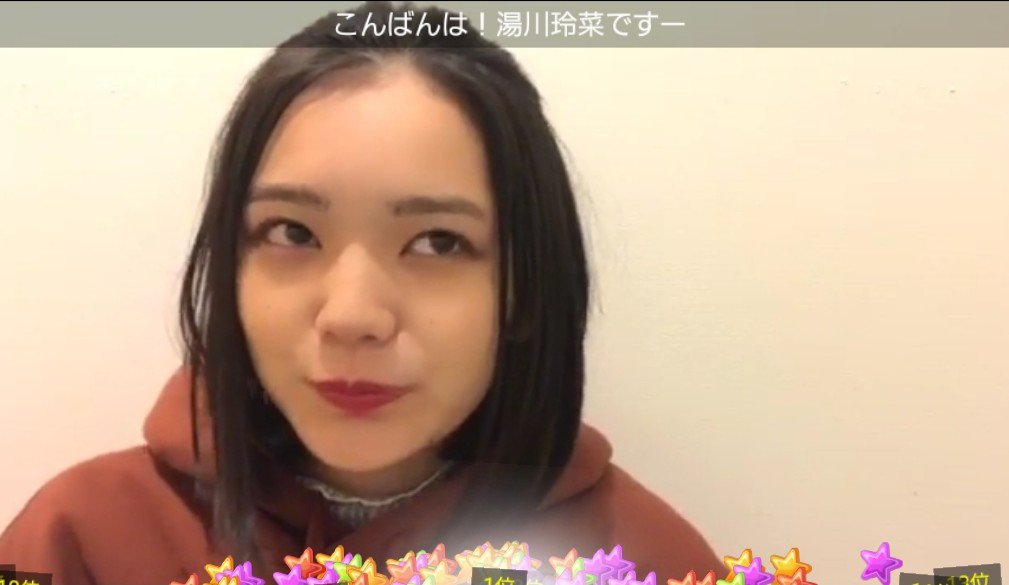sho5_ko1ke's tweet photo. 明日の配信は朝6時15分?
夜はできる予定?
最新情報は下記をフォローしてチェック⬇️
Twitter @reina_yukawa
Instagram reina_yukawa01
SHOWROOM⬇️
https://t.co/aXMnXlN9q1
#MrsGREEENAPPLE
#春愁 MV
#ナオト・インティライミ
#StartToRain MV
#劇団4ドル50セント
#湯川玲菜 https://t.co/7epeLkCEG5