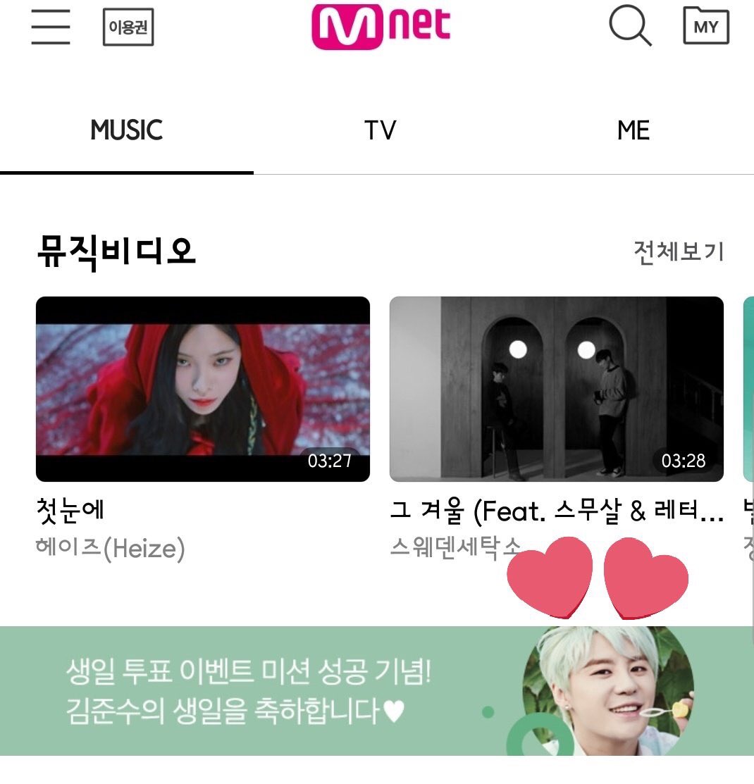 XiaGallery's tweet photo. Junsu’s korean fans voted from 11.12 until 11.19 for Mnet december bday banner ads. Junsu was #1 with the most votes!

The ‘happy bday’ banners for Junsu on Mnet’s site ⤵️ https://t.co/EjnyLiYgju