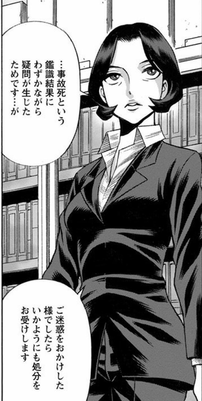 Matsu えっ尾頭さん に似てる人 が漫画に という訳で 環望先生の 泪 泣きむしの殺し屋 をみんなで読もう T Co Gctwwxmde2 Twitter