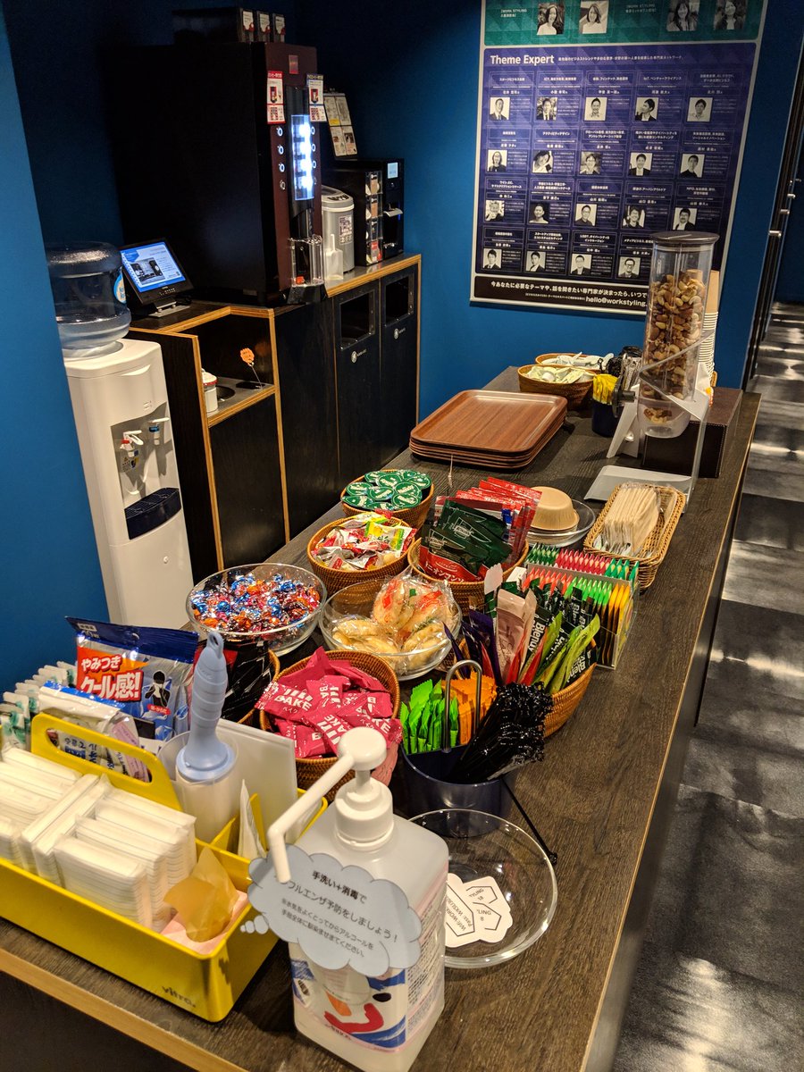 NamiMatsudaira's tweet image. 先日お世話になった #workstyling #ワクスタ は設備や軽食が揃っていてとても使いやすかったけど、絶対フロントを通らないといけないレイアウトはセキュリティーの問題なのかなー？隠し扉があったりして！ちなみに、この写真　#GooglePixel で撮ったやつ！