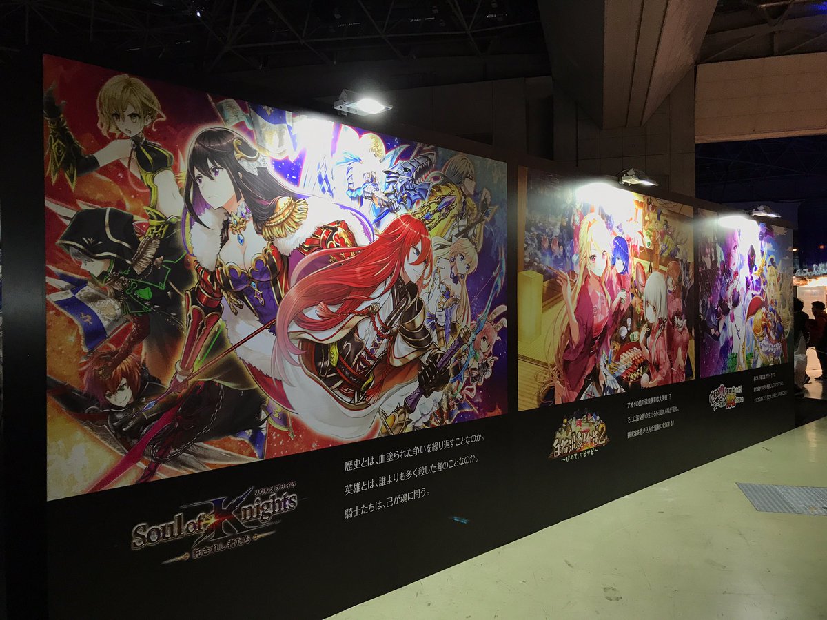 Dragon Di Twitter ゲームやアニメのリアルイベントで会場の雰囲気作りに不可欠なのがキャラクター等を描いた大型ビジュアル 今回も オーソドックスな作品ビジュアルはもちろん 製作スタッフ陣からのウェルカムメッセージボードや飲料メーカーとコラボしたイラスト