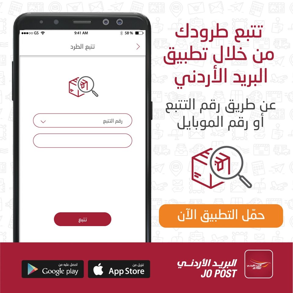JordanPostCo's tweet image. تتبع طرودك من خلال تطبيق البريد الأردني.
حمله الآن: 
IOS Version: tinyurl.com/JOPost-iOS 
Android Version: tinyurl.com/JOPost-Android