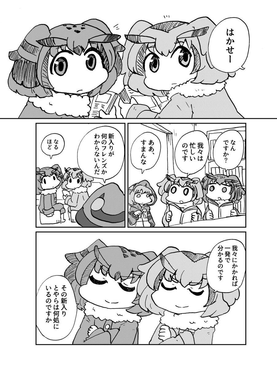 たすけてチェンソーマン 巨大不明フレンズ ジャパリパークに現る6 たすけてチェンソーマン 巨大不明フレンズ ジャパリパークに現る6