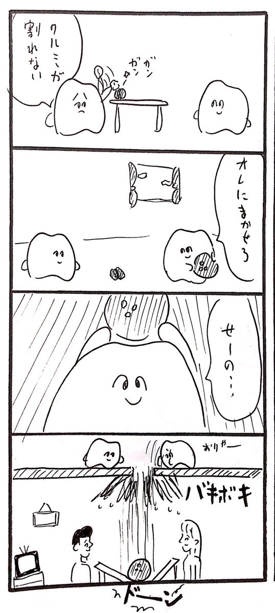 このあとメチャクチャ謝りました・・・ 