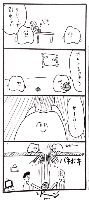 このあとメチャクチャ謝りました・・・ 