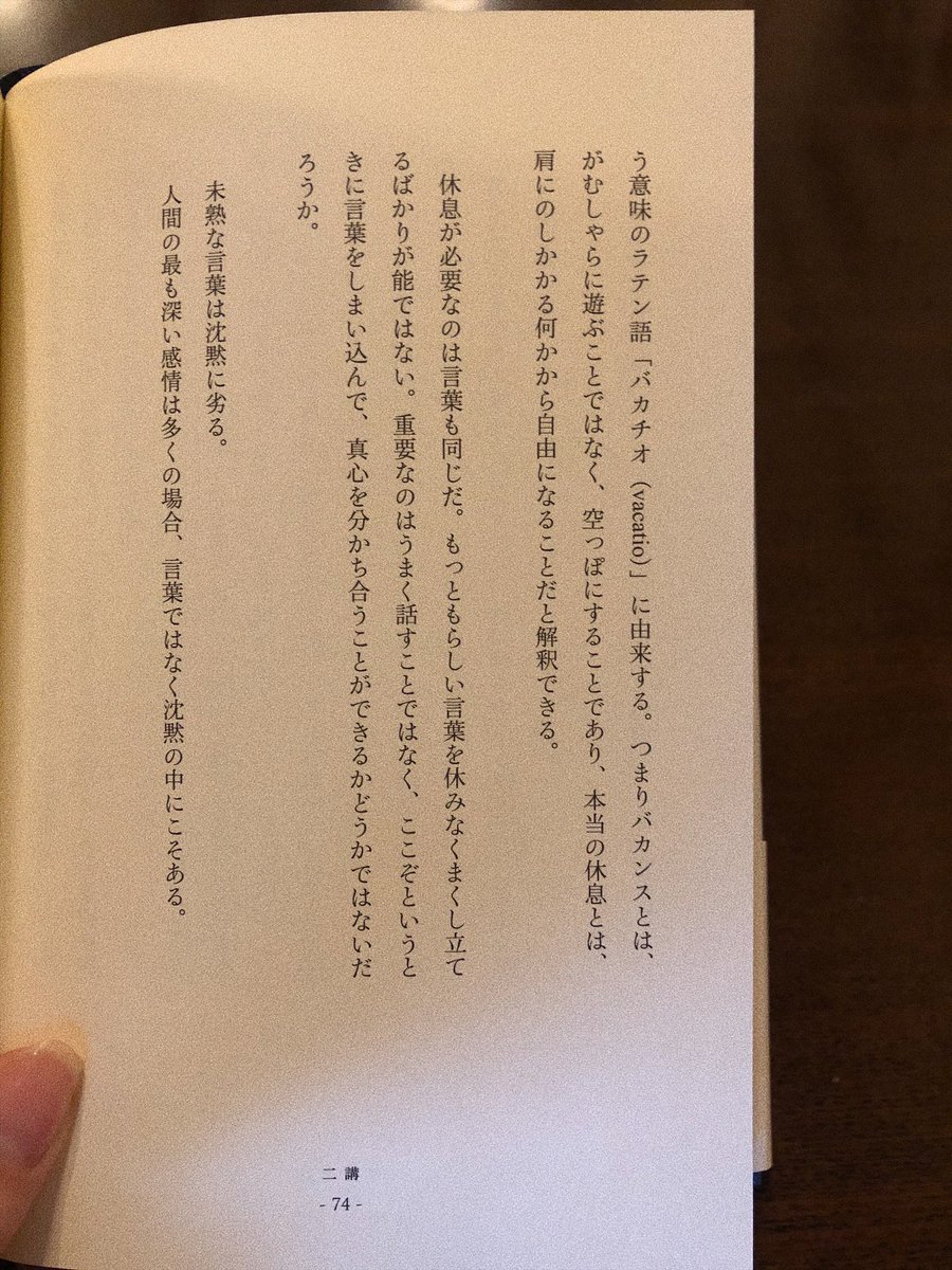 言葉の品格 言葉の品格