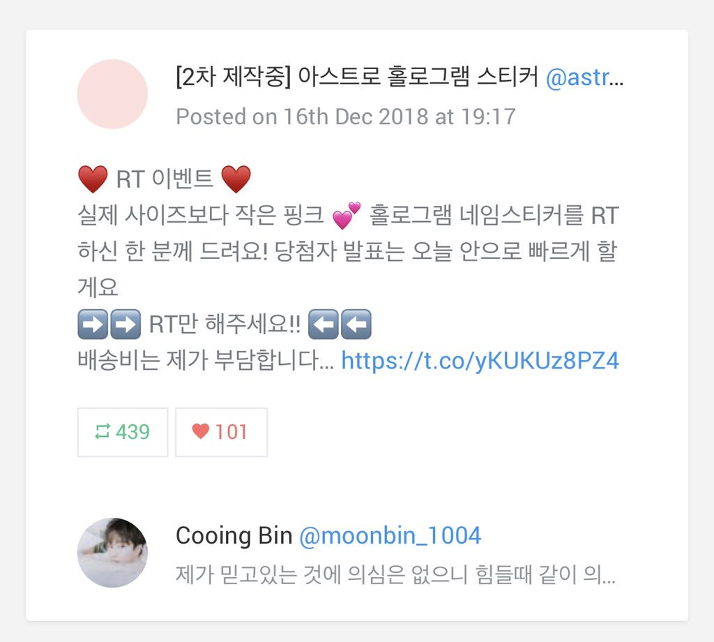 astro_hstk's tweet photo. 축하드려용 당첨되신 @moonbin_1004 님 디엠 주세요! 💕 https://t.co/iaIlbhDUmC