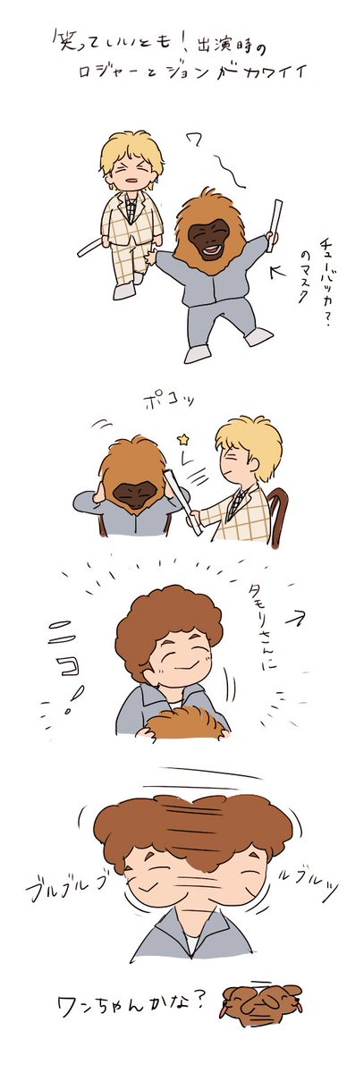 年下組でリズム隊なふたり 