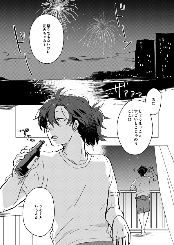 冬コミ(2日目)帝都騎殺新刊のサンプルです🌺
「ハウオリ!ルルハワハネムーン」B5/P64/成人向
twitterで掲載したサバフェスのマンガの再録と描きおろし(2本・30ページ程度)を入れました。予約ページできたのでお知らせ
とら予約:https://t.co/fXDHkBQaNk 