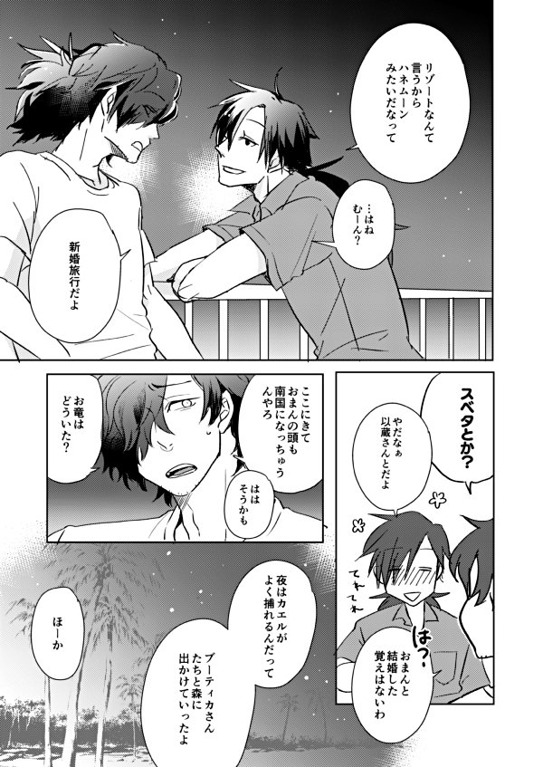 冬コミ(2日目)帝都騎殺新刊のサンプルです🌺
「ハウオリ!ルルハワハネムーン」B5/P64/成人向
twitterで掲載したサバフェスのマンガの再録と描きおろし(2本・30ページ程度)を入れました。予約ページできたのでお知らせ
とら予約:https://t.co/fXDHkBQaNk 