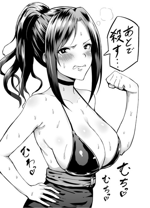 向井拓海のあとで覚えてろ的なアレです 