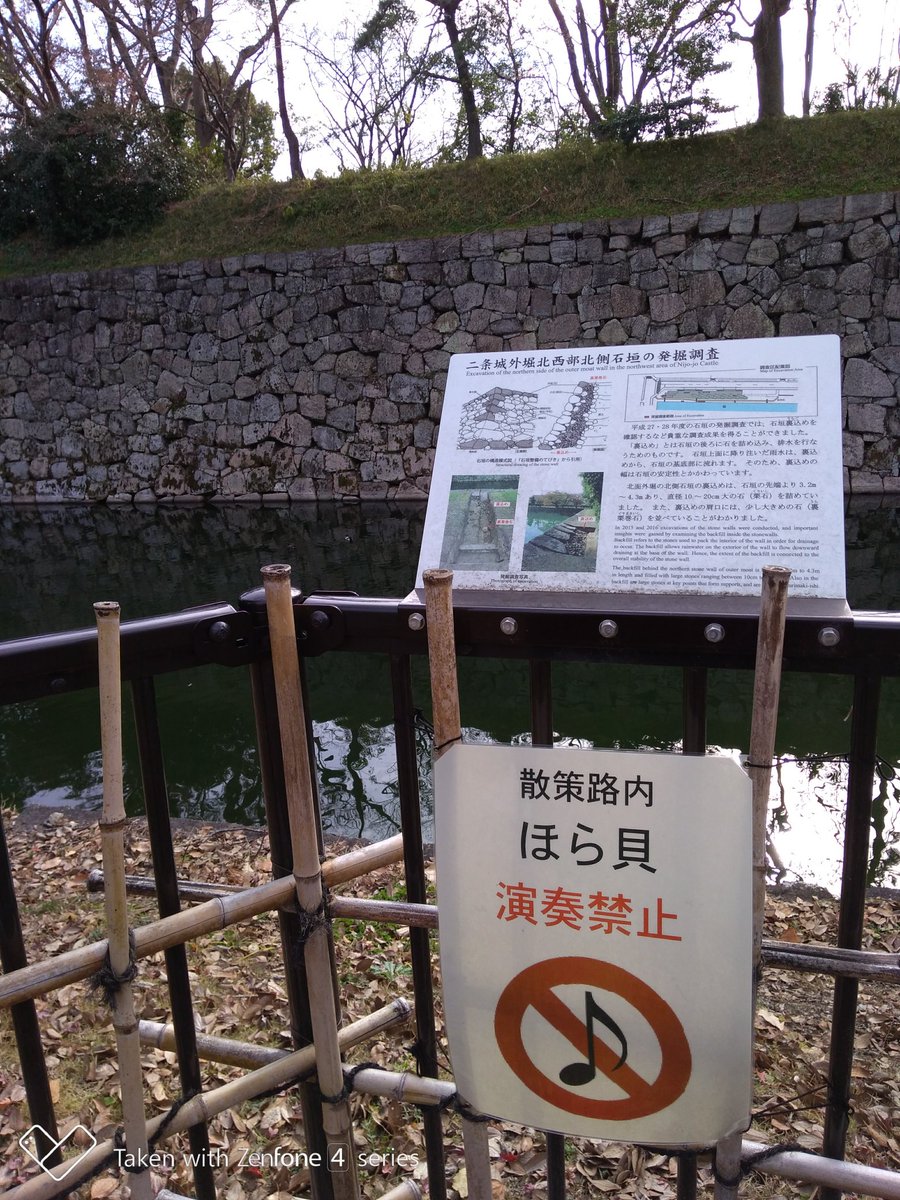 京都 二条城にある禁止事項は ほら貝を吹くこと だそうだからみんな注意しような 誰だよ吹いたの たぶんこの人 Togetter 京都 二条城にある禁止事項は ほら貝を吹くこと だそうだからみんな注意しような 誰だよ吹いたの たぶんこの人 Togetter