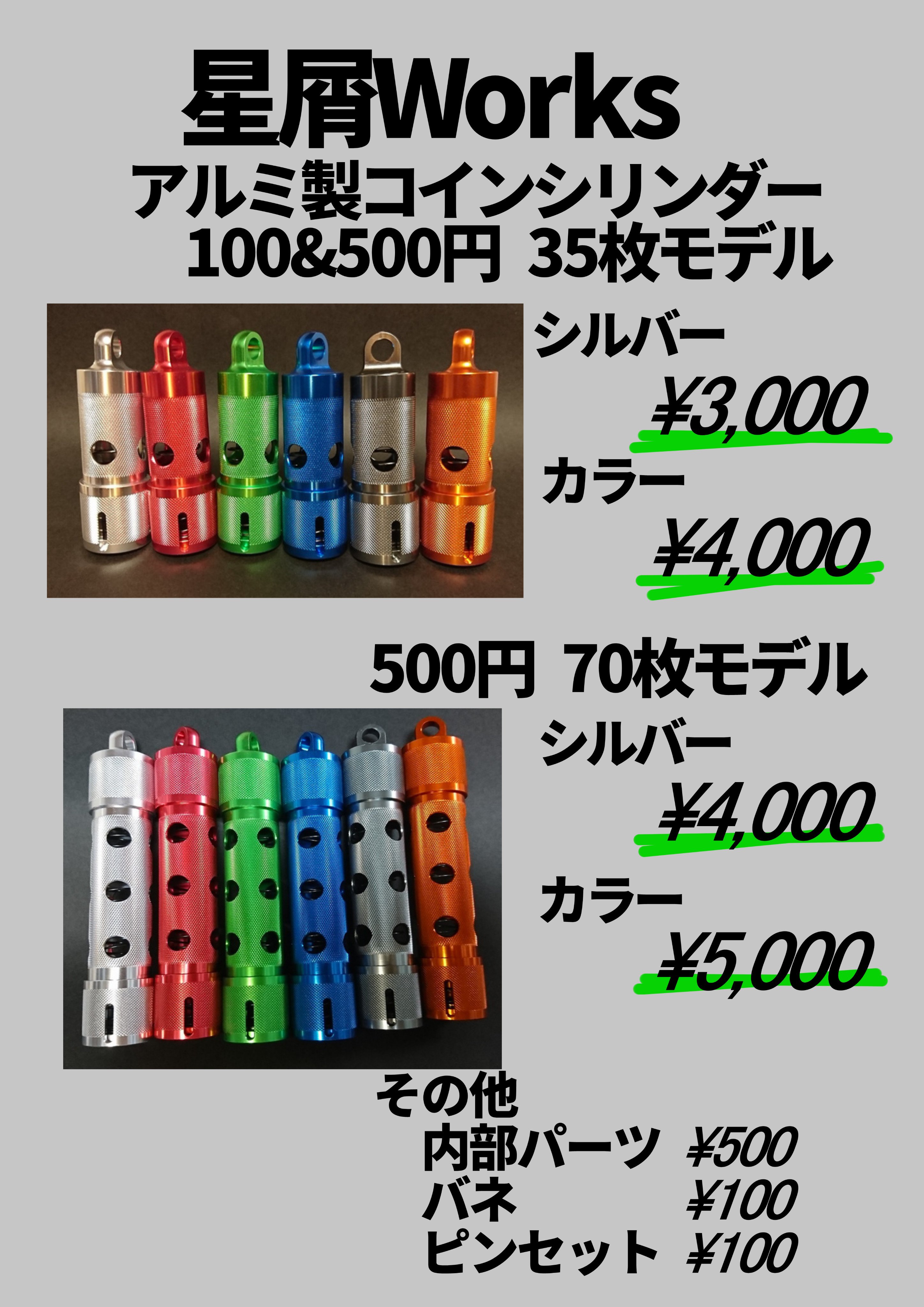 新品未使用品 アルミ製 100円ケース コインシリンダー コミケ