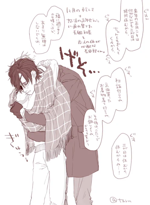 #燭へし

前の正月で忙殺されたうえ、長谷部君を玄関で犯してしまったので、来年はなんとしても三が日はもぎ取りたい長船さん。 