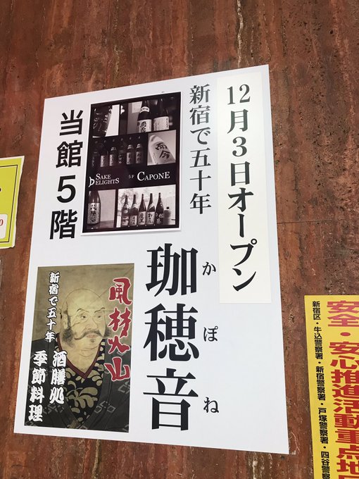 珈穂音 カポネ 新宿のロールキャベツ が マツコの知らない世界 で紹介 京都のお墨付き