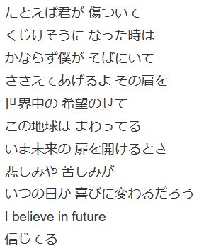 早坂よもぎ 結局 Believe の歌詞が グリッドマンに求められる ヒーロー像 であり 役目 なのかな Gridman T Co X4xanojmyv Twitter