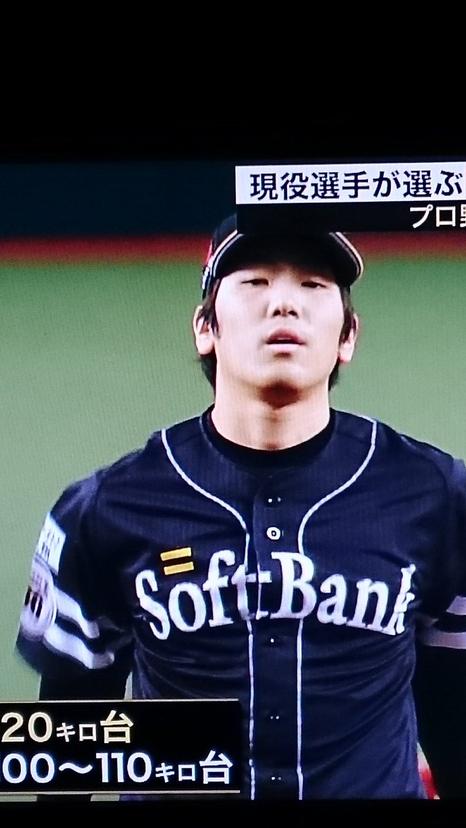 柊太のパワーカーブ＼(^o^)／ #石川柊太 #プロ野球100人分の1位 #ホークス