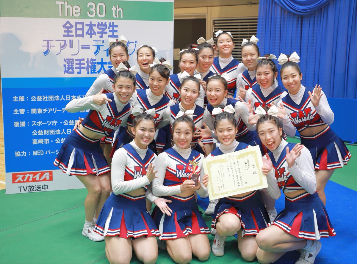 チア部 Twitter 第30回全日本学生チアリーディング選手権大会 - Search / X