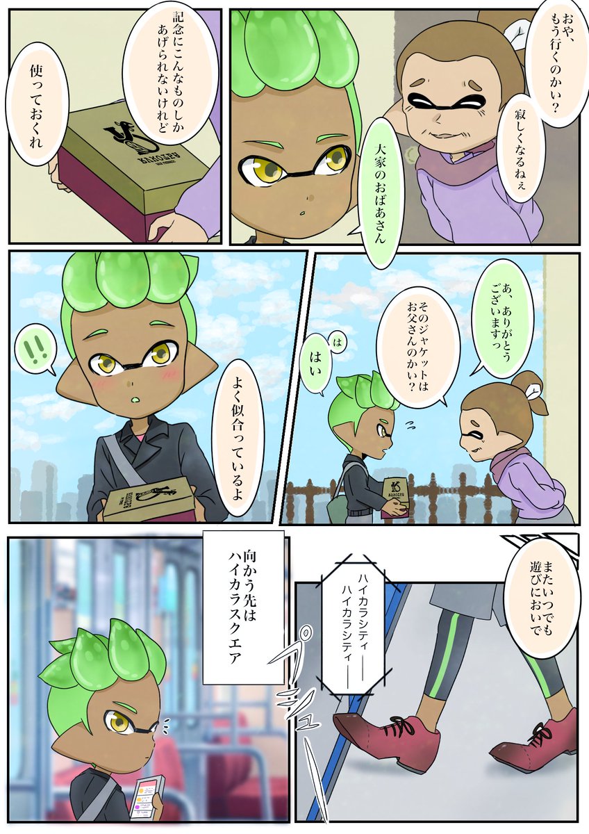 マイイカ オリイカちゃんのイラスト漫画まとめ Twitter