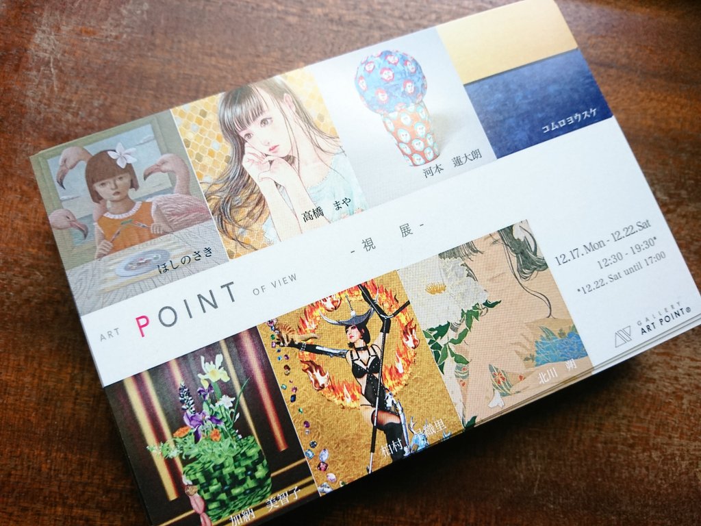 ma_____ya's tweet photo. 明日からGALLERY ART POINTにて始まる『POINT』展 #POINT2018 、搬入完了です😊✨
制作しながら本当に幸せだった、お気に入りの新作4点。光を浴びた時に見えるよう意図した色や絵肌の質感が、ART POINTさんでは見やすいかと思います😊是非、ご高覧いただけましたら嬉しいです。 https://t.co/af30Cq2XDq