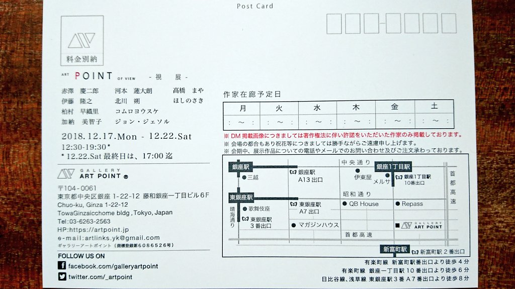 ma_____ya's tweet photo. 明日からGALLERY ART POINTにて始まる『POINT』展 #POINT2018 、搬入完了です😊✨
制作しながら本当に幸せだった、お気に入りの新作4点。光を浴びた時に見えるよう意図した色や絵肌の質感が、ART POINTさんでは見やすいかと思います😊是非、ご高覧いただけましたら嬉しいです。 https://t.co/af30Cq2XDq