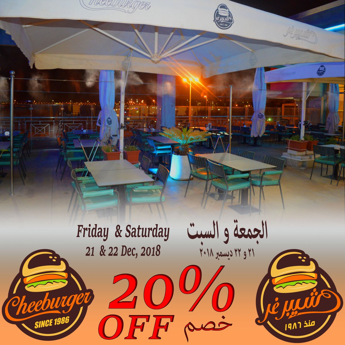Cheeburgerksa's tweet photo. ٢٠ ٪؜ خصم يوم الجمعة و السبت في مطعم تشيبرجر. Get 20% off from @Cheeburgerksa on friday and Saturday. #مطاعم_الرياض #السعودية #riyadhrestaurants #bestoffers #افضل_عروض #يمي #يابلاش #افضل_جلسات_خارجية #اروق_اماكن https://t.co/KeIbtP3Bvv