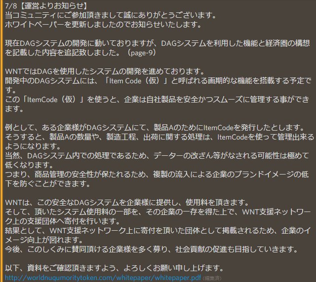golem_yuna's tweet photo. 【WNT】
WNTはもうすぐ法人化!!
上場が確定してるSmartsExのCEOを迎え入れる体勢も整っており、その取引所はWNTの上場に向けてスマホアプリを開発してるとのこと!
画像にあるItemCodeも気になりますね!
フォロー&RTで先着100人にnuqumoricoin1000枚の蛇口付き!
#WNT #SmartsEx #ItemCode https://t.co/CV0OWoTuxZ