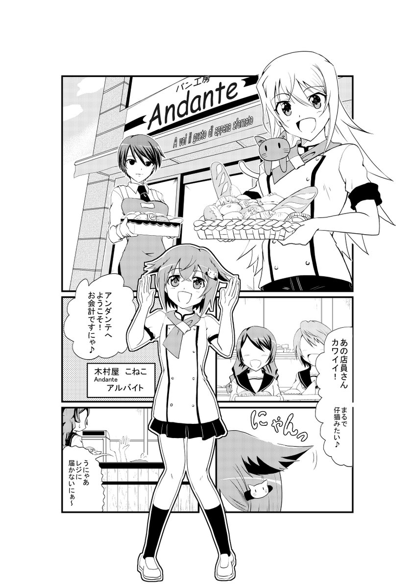 無料公開している4コマ漫画です。ほっこりカワイイ系が好きな方にオススメ!!少しエロもあります!
#Kindleインディーズマンガ  #Kindle #4コマ漫画
 
仔猫色のパン屋さん   おちR https://t.co/DQfWwqLvE0 … … … @amazonJPさんから 