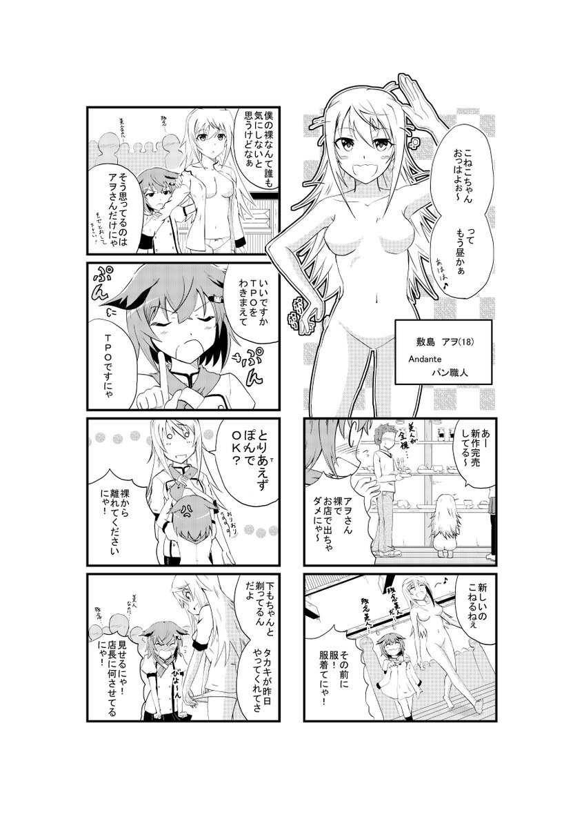 無料公開している4コマ漫画です。ほっこりカワイイ系が好きな方にオススメ!!少しエロもあります!
#Kindleインディーズマンガ  #Kindle #4コマ漫画
 
仔猫色のパン屋さん   おちR https://t.co/DQfWwqLvE0 … … … @amazonJPさんから 