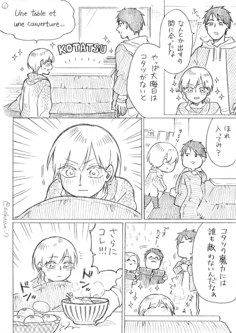 【創作】女装コスプレイヤーに弟ができる漫画 その41(一足早く大晦日です?) 