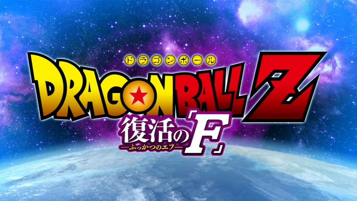 ななりん 5号店 タイトルロゴがドーン 復活のf Fujitv