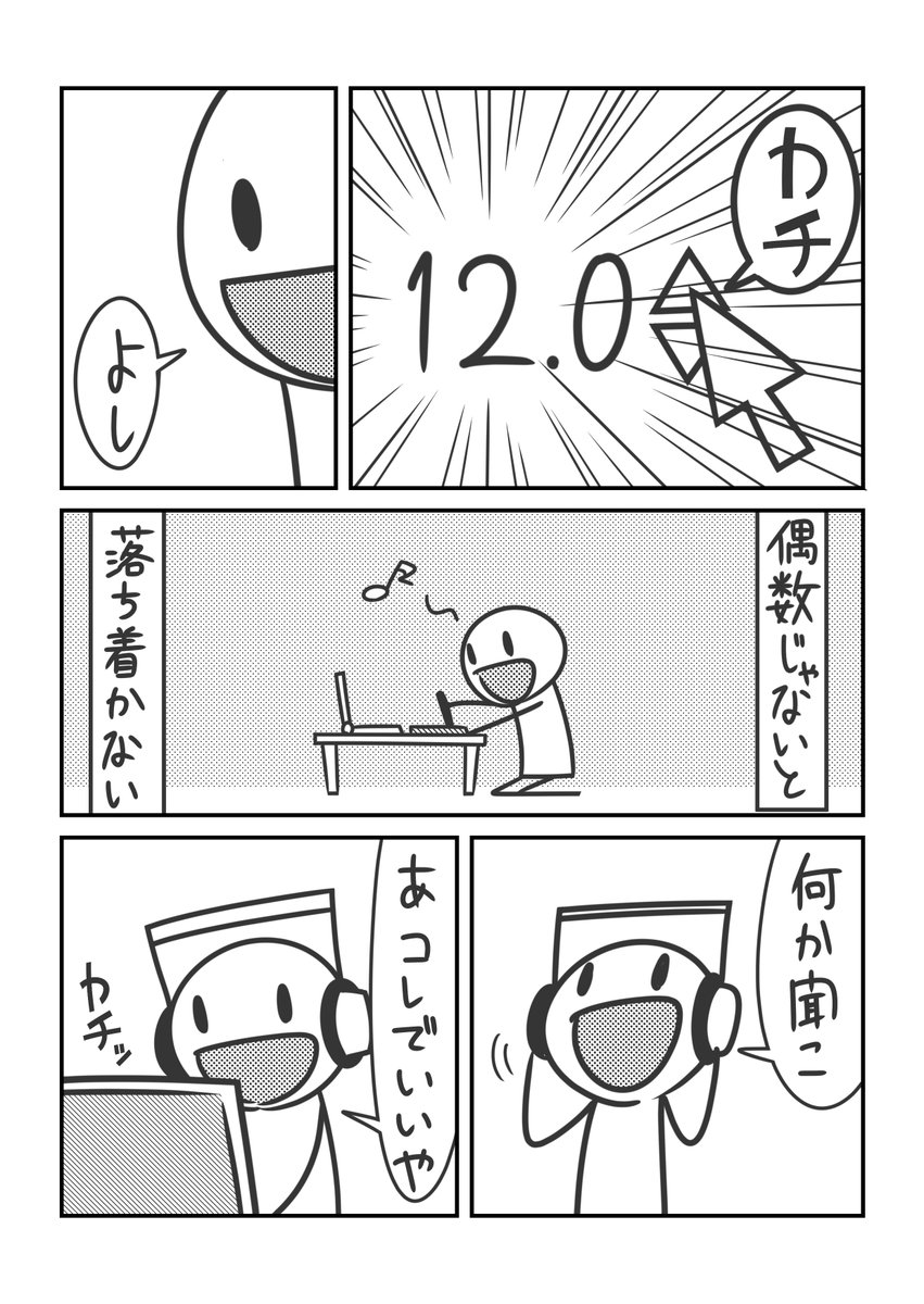 偶数の漫画。 