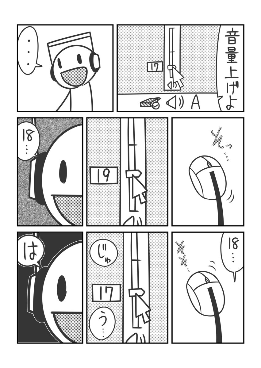 偶数の漫画。 