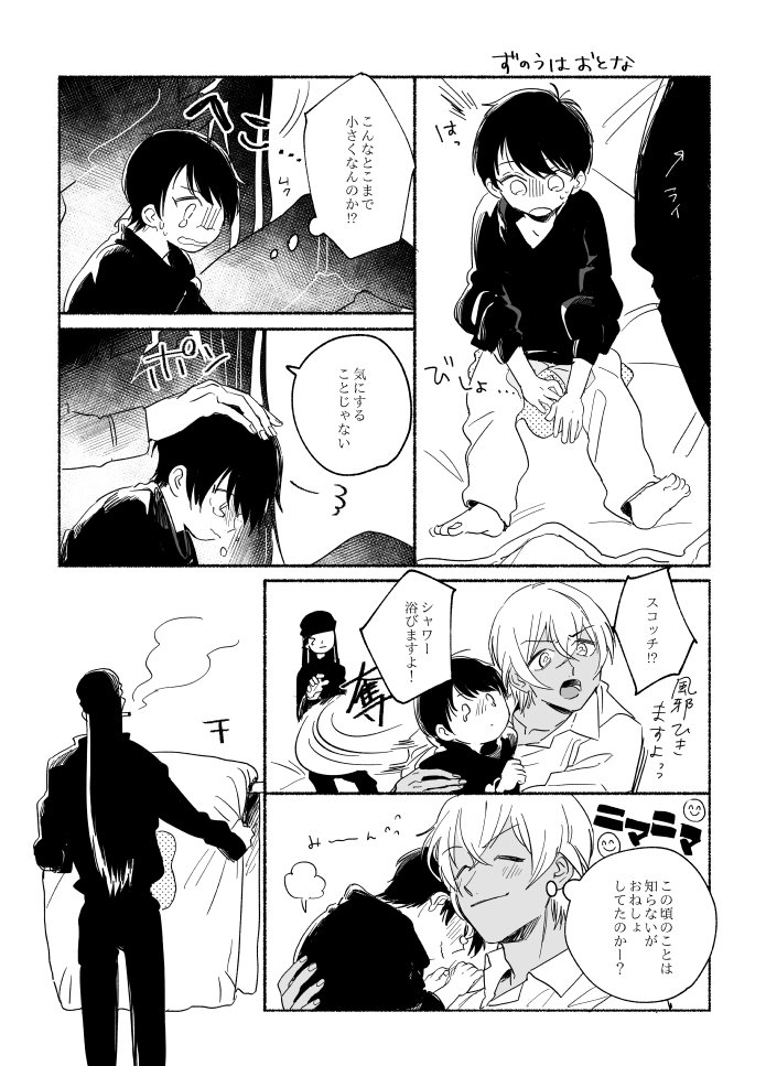 11月に配ってた設定バラバラちぢませです👏貰ってくださった方々ありがとうございました! 