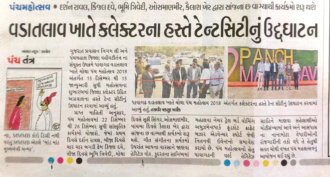 Tent City @ Panchmahotsav Inaugrated by Collector Sir  Panchmahal amidst Falling Temperature And Rising Heartbeats. <a href="/CollectorGodhra/">Collector Panchmahal</a>