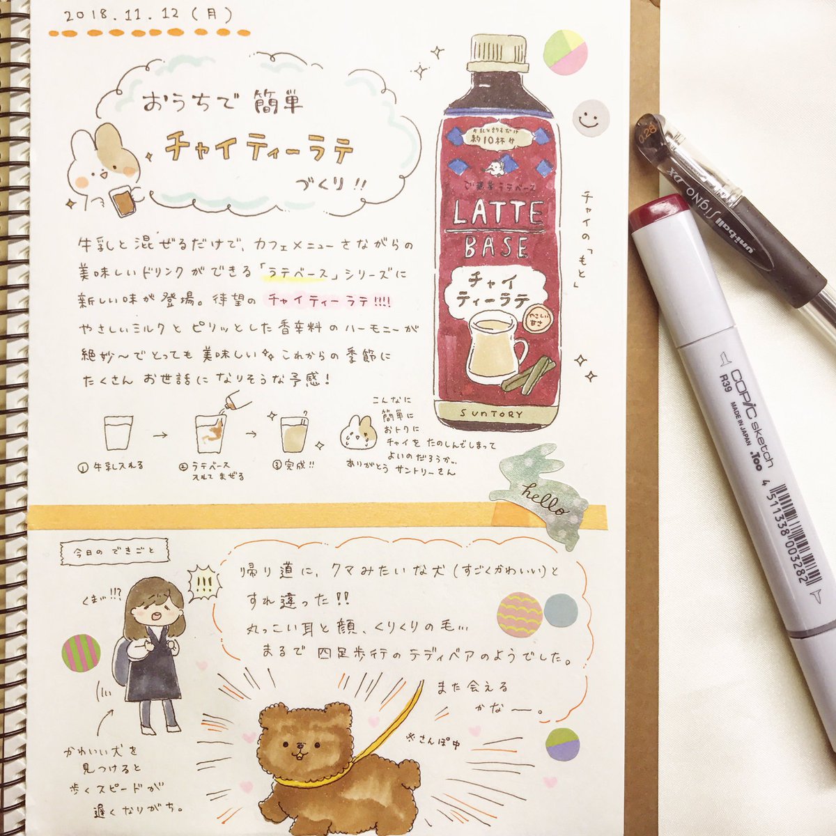 最近描いた絵日記です。 