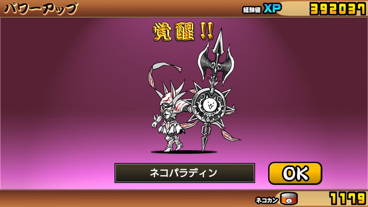 にゃんこ大戦争あるある選手権大会