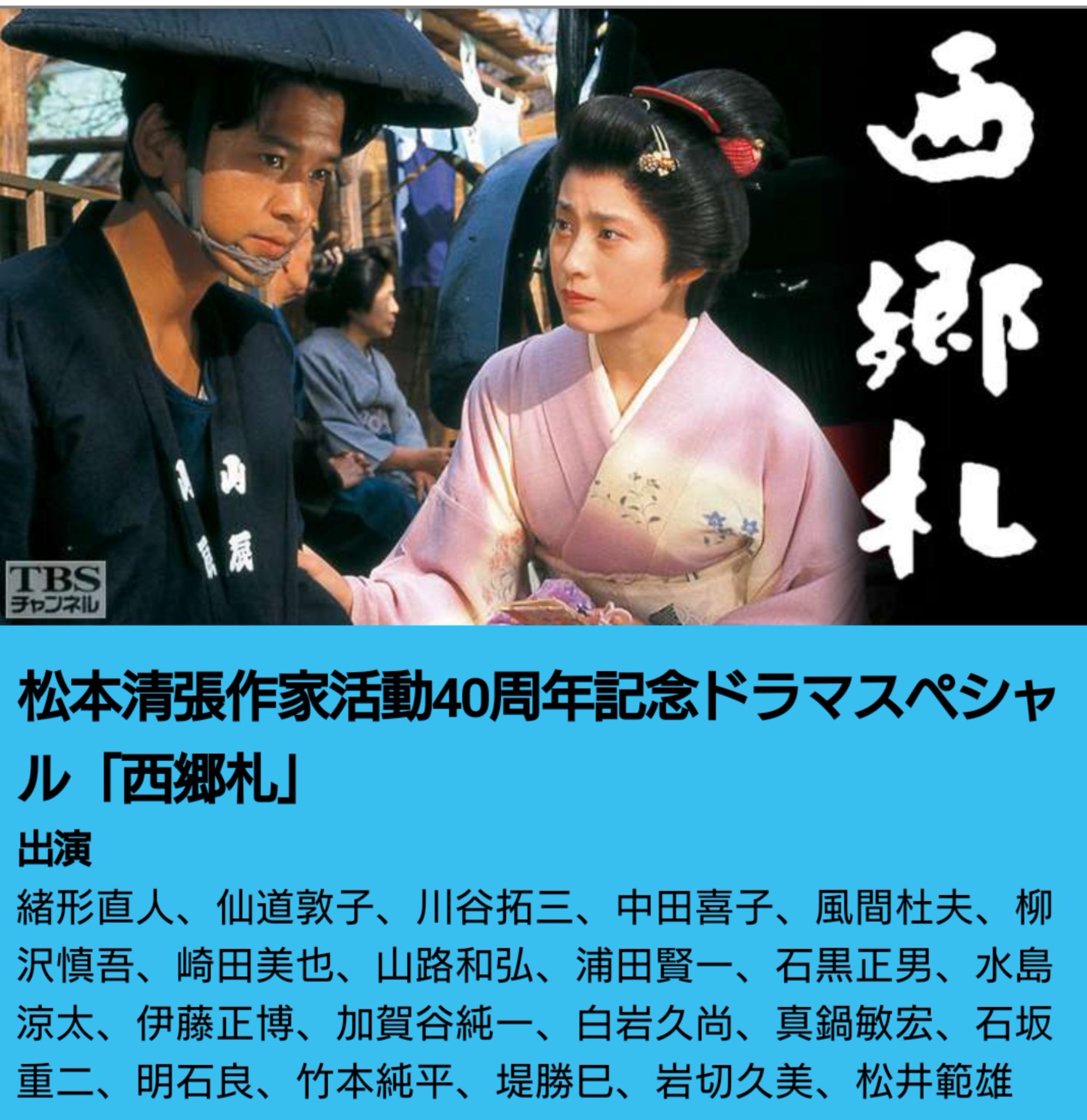 松本清張　セレクション　壱　弐　参 グラフィティを主題とした第31回(2024年)松本清張賞受賞作 井上